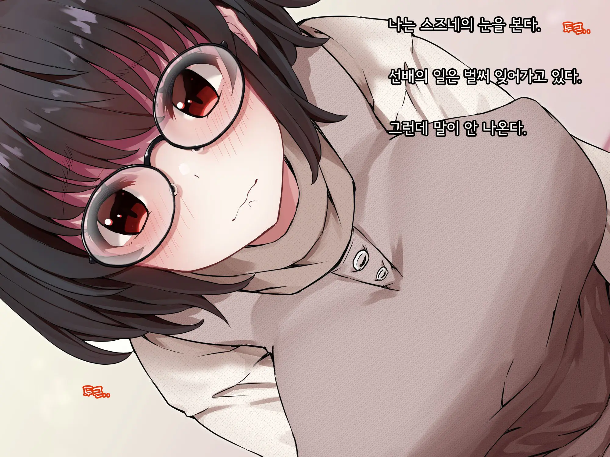 Bungaku Shoujo Suzune No Daigaku Seikatsu | 문학소녀 스즈네의 대학성활